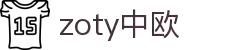 zoty中欧-立足中欧，服务全球体育爱好者